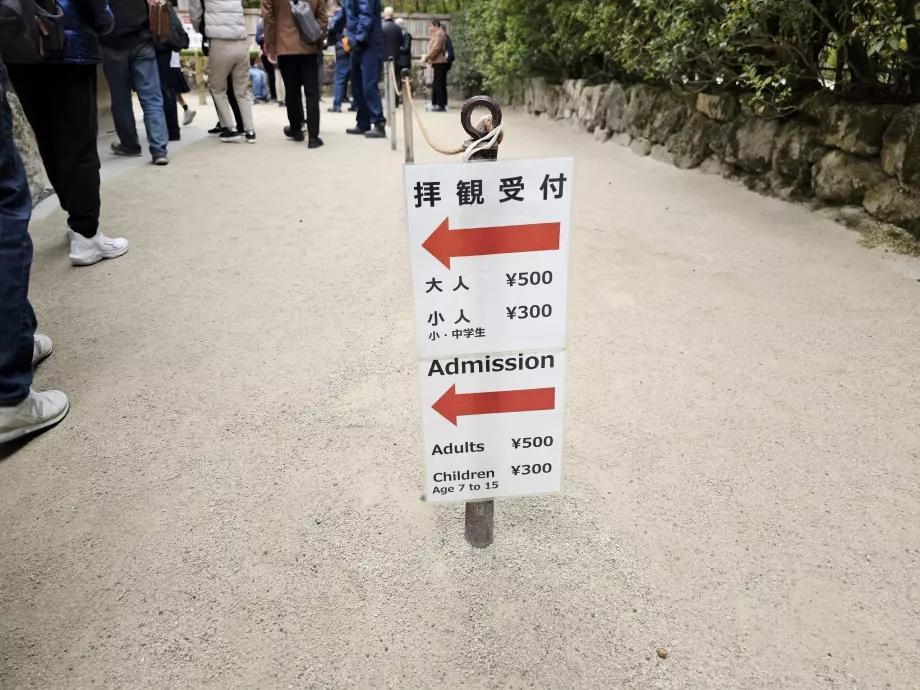 Ginkaku-ji, Eintrittspreis