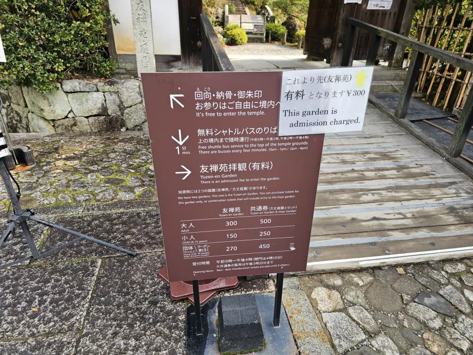 Chion-in-Tempel, Gärten