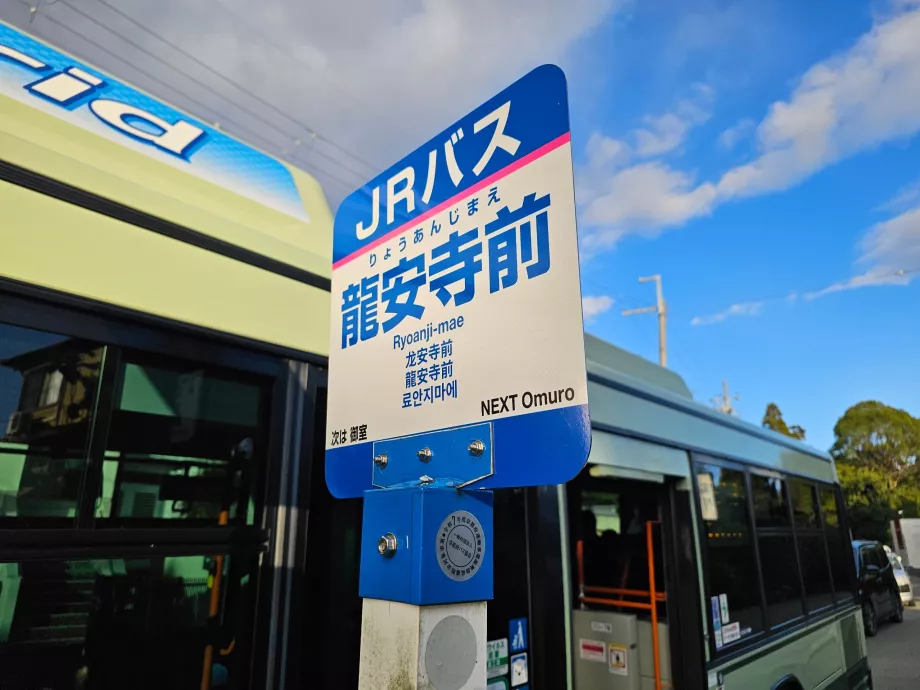 JR-WEST Bushaltestelle