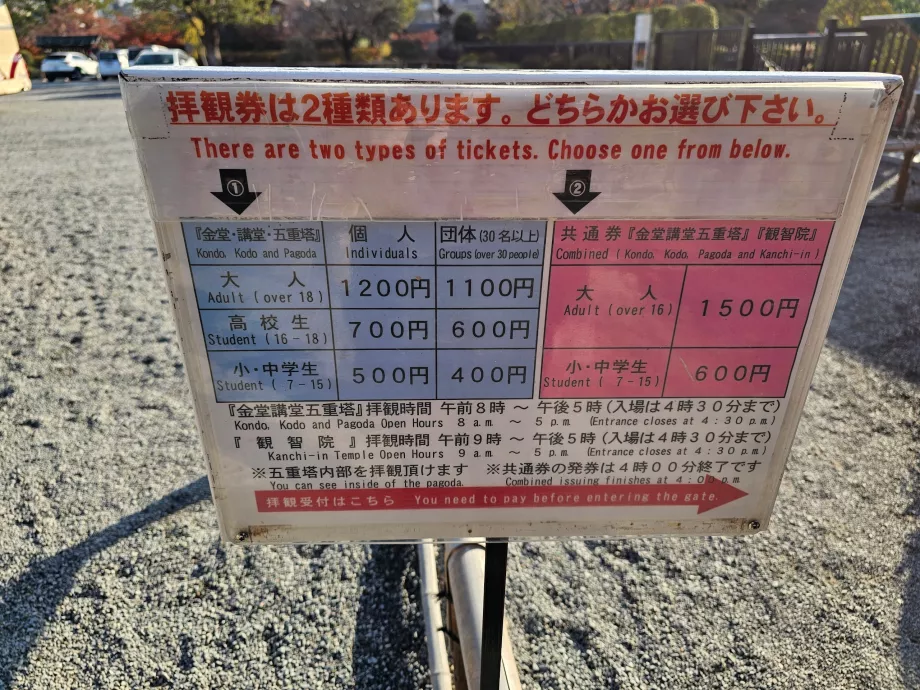 Preis für den Eintritt in den To-ji-Tempel