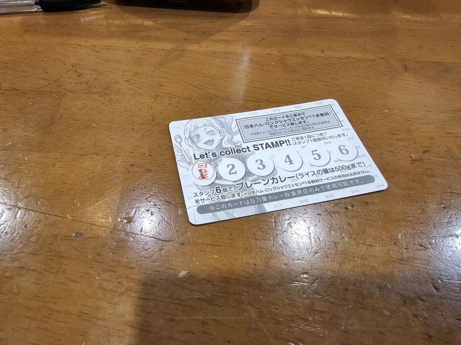 Hinoya Curry, Treuekarte