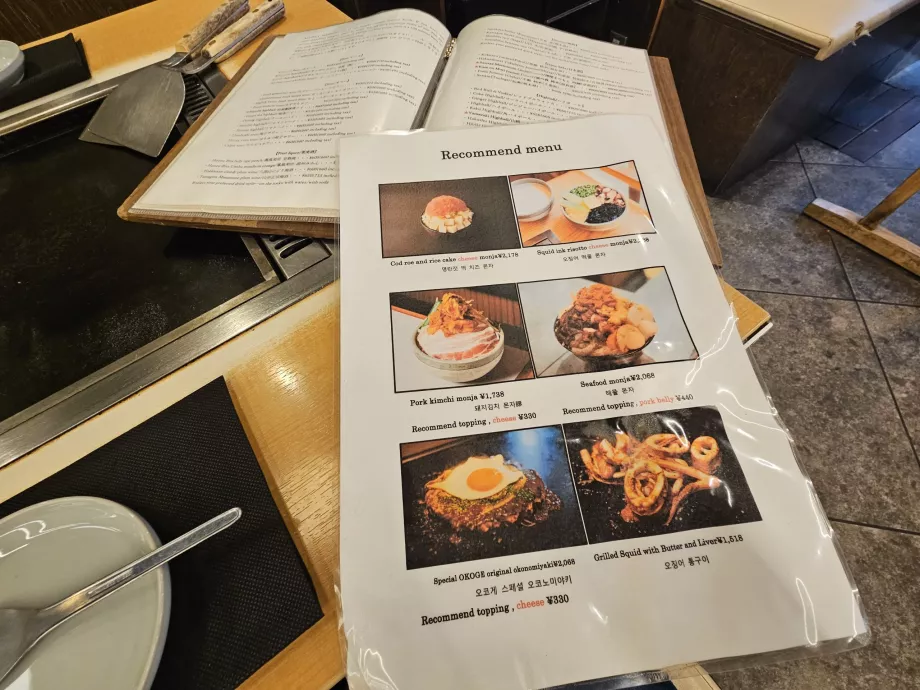 Tsukishima Monja Okoge