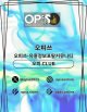 서초출장샵 오피사이트.NET 서초출장마사지