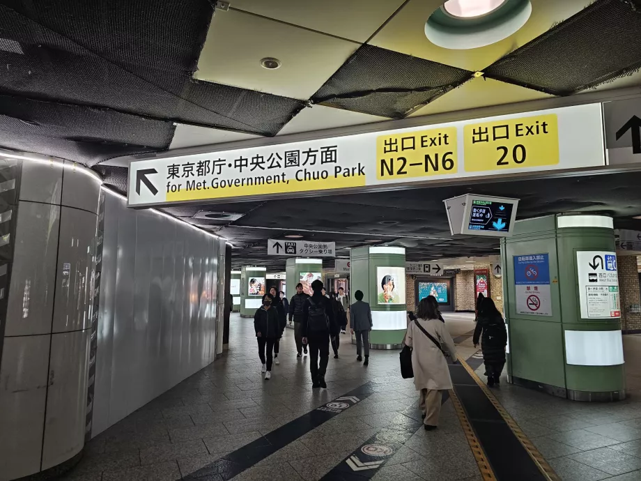 Beschilderung zum Gebäude der Stadtverwaltung von Tokio