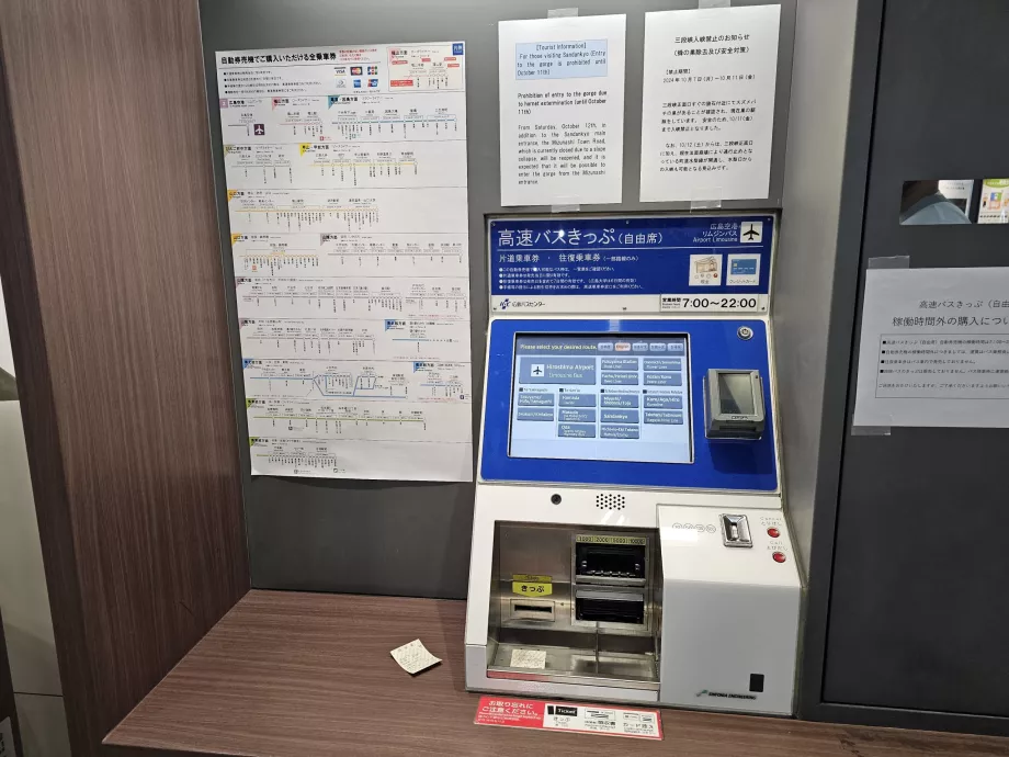 Fahrkartenautomat, Bus Center
