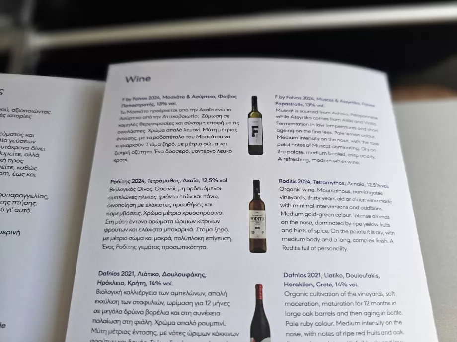 Weinkarte