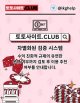 바카라사이트 토토사이트.Club