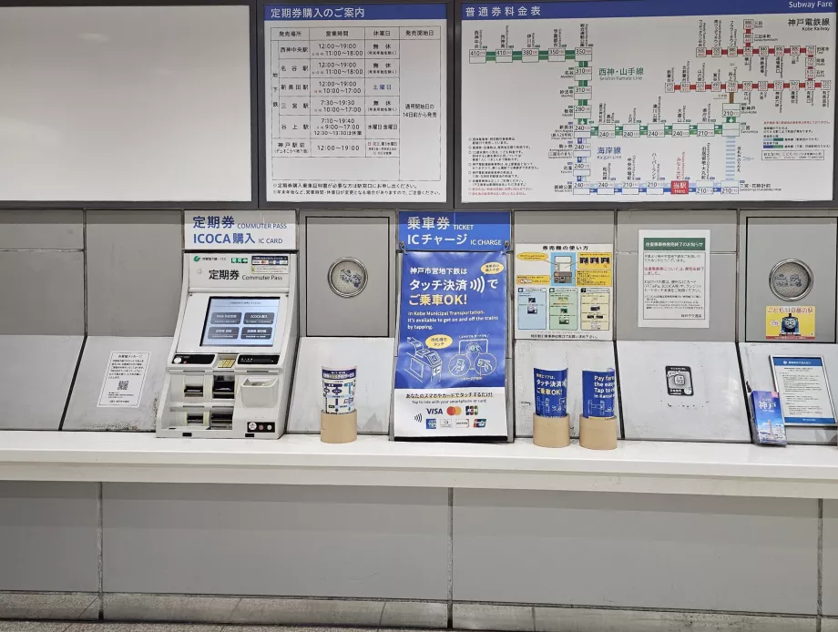 Fahrkartenautomaten in der U-Bahn
