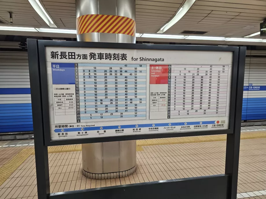 Fahrplan der U-Bahn Kobe