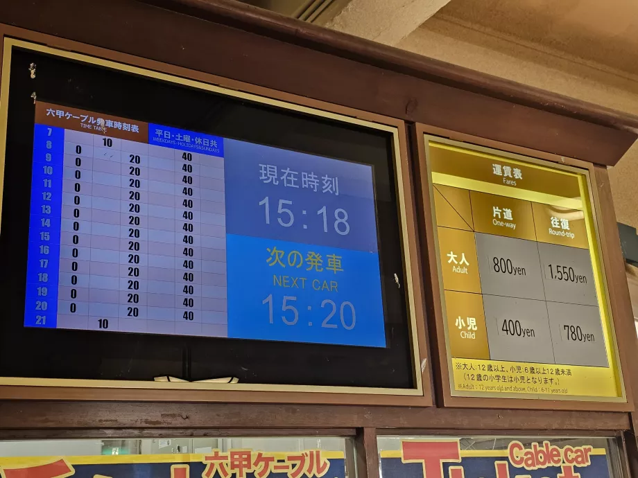 Fahrplan und Preisliste der Rokko-Seilbahn